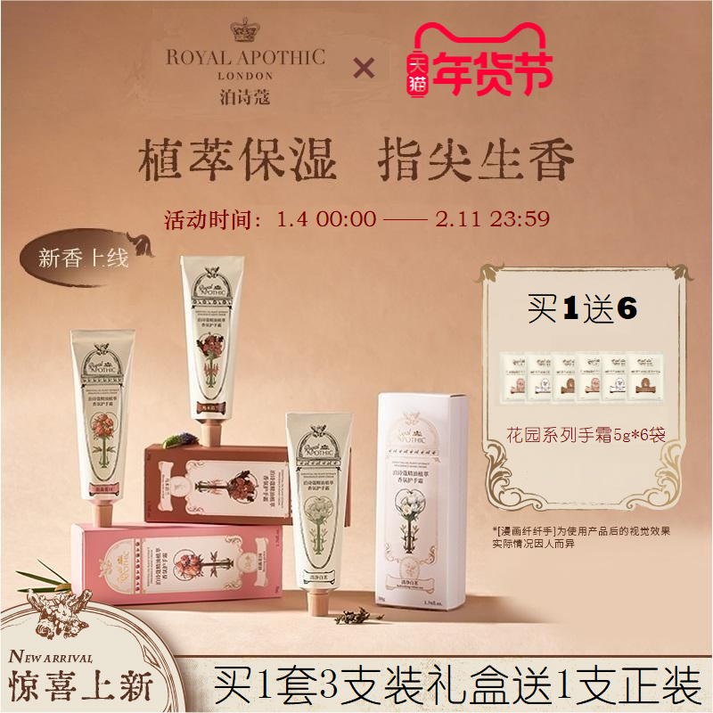 泊诗蔻花园护手霜滋润保湿高档礼盒50g官方正品送老师长辈母亲