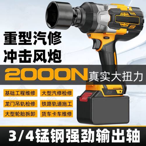 2000N无刷冲击3/4钢轴电动扳手扭力锂电架子工汽修套筒