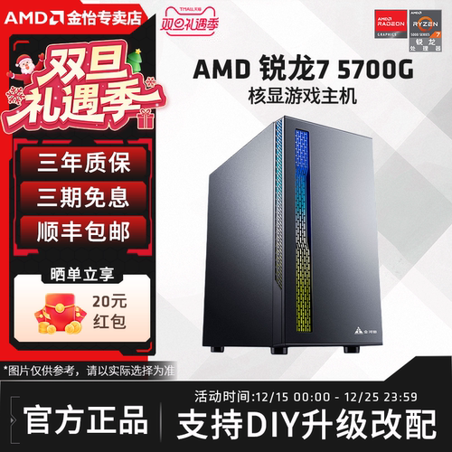 AMD锐龙5600GT5700G主机华硕主板