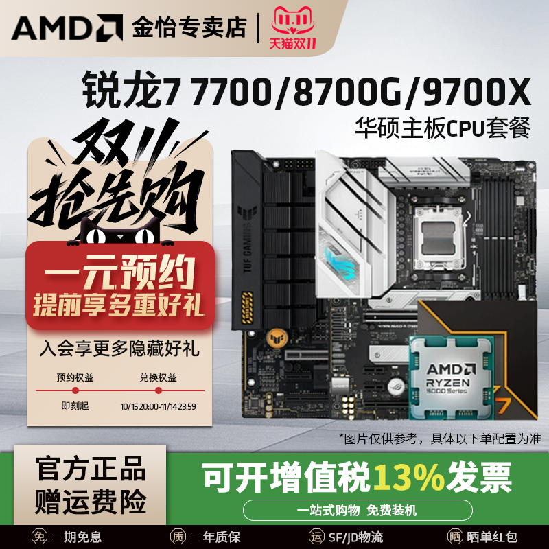 三年质保 品牌保障 超凡性能 高效散热