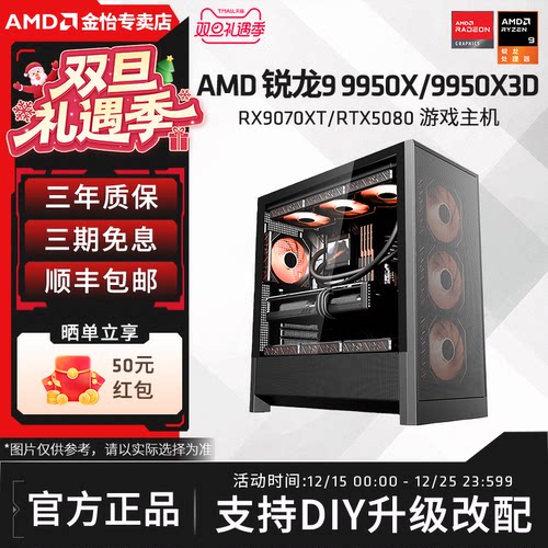 AMD9950X/9950X3D渲染设计主机