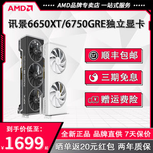 AMD讯景6750GRE电竞显卡