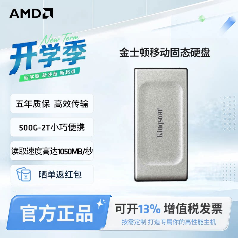 金士顿高速移动硬盘XS2000大容量图片