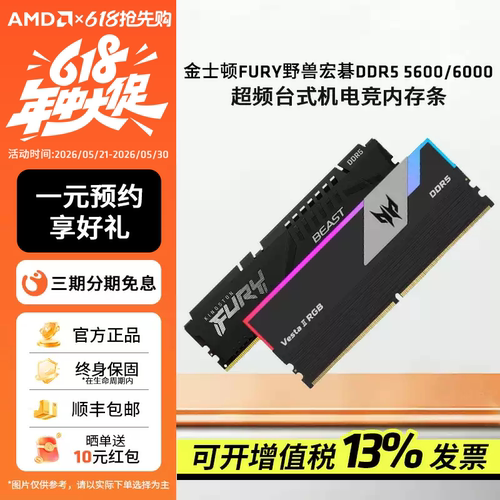 DDR5台式机内存条16G5600