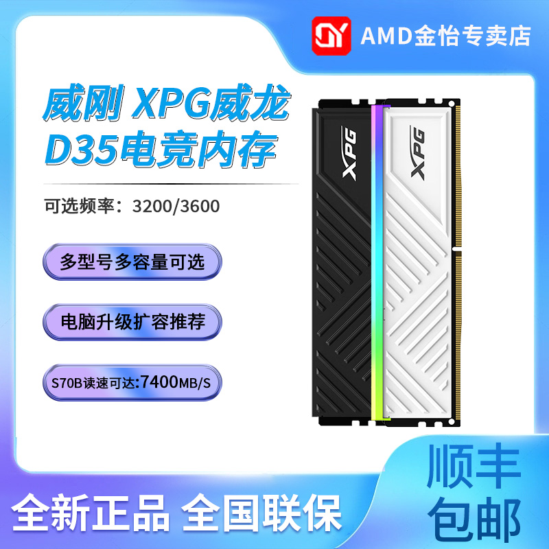 ddr4xpgXPG威龙超频家用内存条