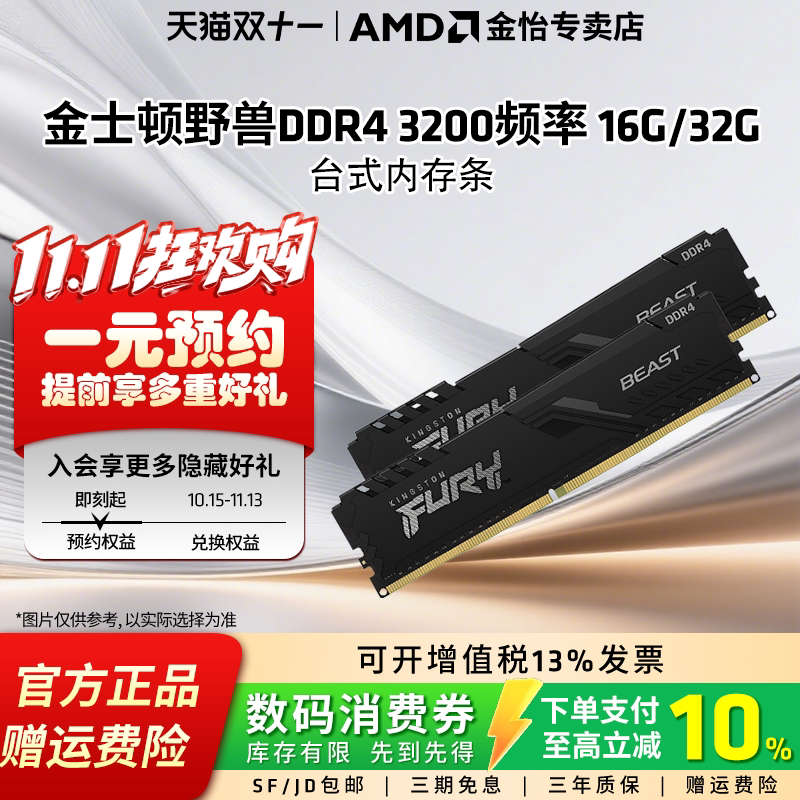 ddr432gb台式机骇客神条