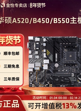 AMD华硕A520/B450/B550M重炮手主板AM4接口支持5600/5700X处理器