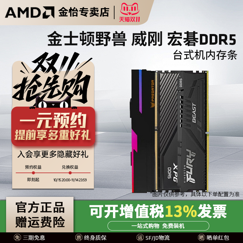 DDR5台式机内存条16G4800