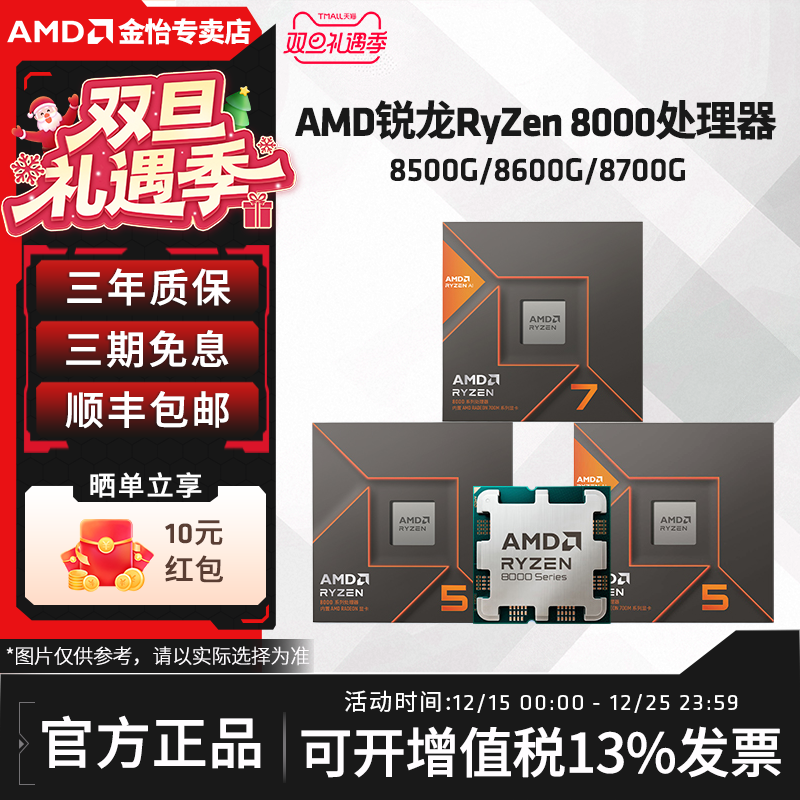 AMD锐龙58600GCPU处理器AI技术