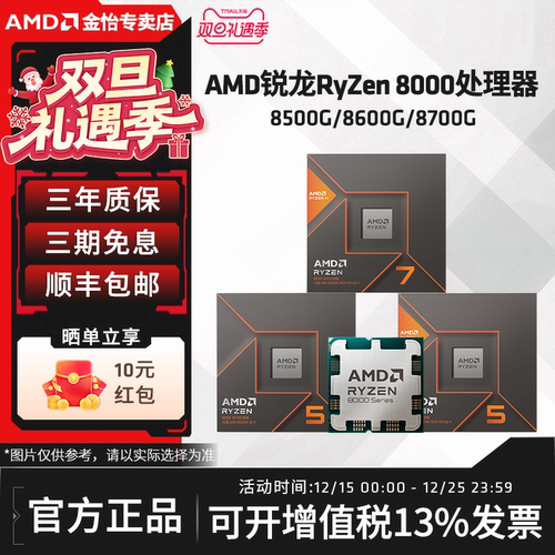 AMD锐龙58600GCPU处理器AI技术