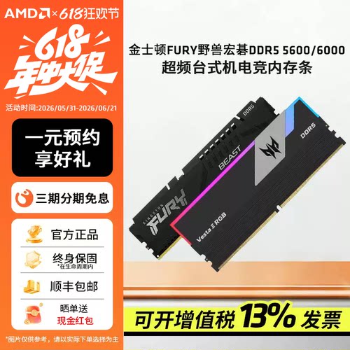DDR5台式机内存条16G5600