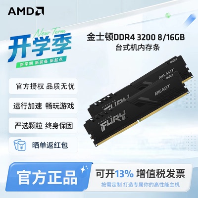 ddr432gb台式机骇客神条