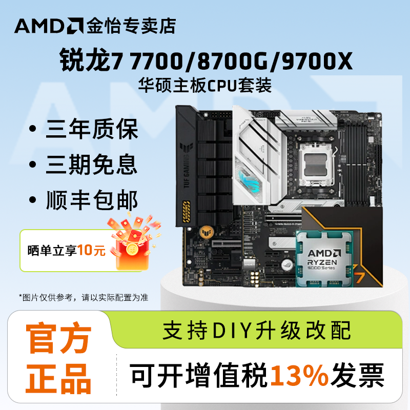 三年质保 品牌保障 超凡性能 高效散热
