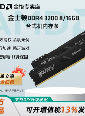 ddr432gb台式机骇客神条