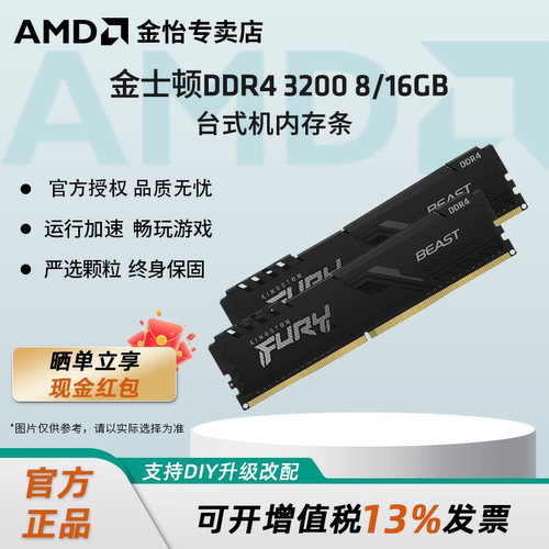 ddr432gb台式机骇客神条