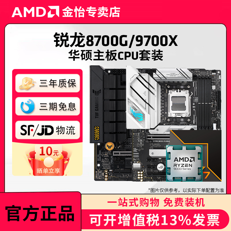 三年质保 品牌保障 超凡性能 高效散热