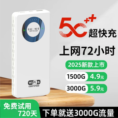 随身wifi2025新款充电宝二合一移动无线wi-fi6网络无限速流量全国通用g免插卡车载便携式路由器宽带智能wilf5