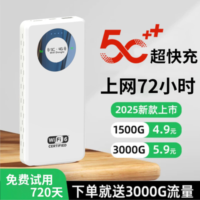 72小时续航上网--3C认证可上飞机