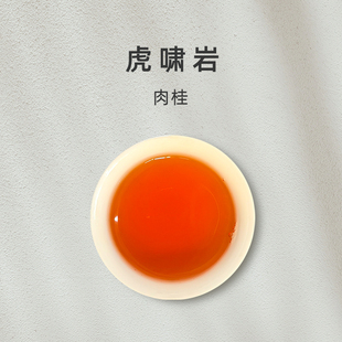@关乎于茶茶友会 百味茶集 「虎啸岩肉桂」中火桂皮香 武夷岩茶