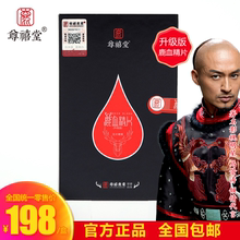 尊禧堂鹿血精片男性滋补人参牡蛎玛咖黑枸杞鹿茸鹿鞭片小盒装 新款