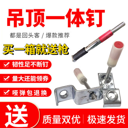 吊顶神器专用炮钉一体钉消音射钉迷你钉木龙骨钉20管卡炮钉包邮