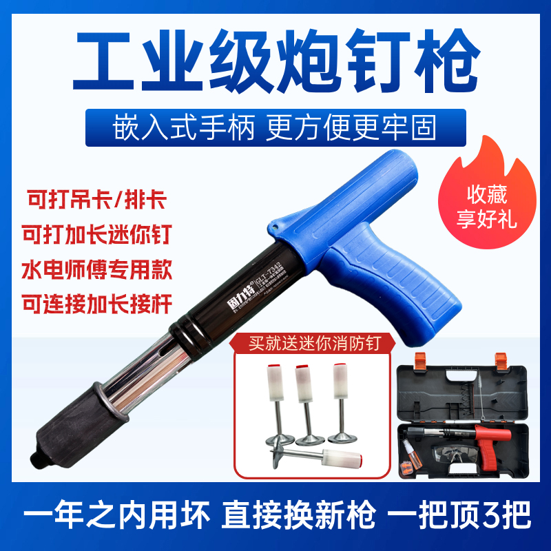 全钢迷你炮钉枪水电工专用
