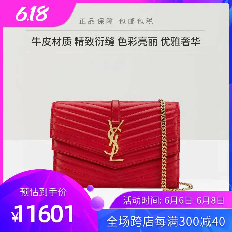 SAINT LAURENT圣罗兰YSL女包 女士小牛皮链条斜挎单肩包2020新款
