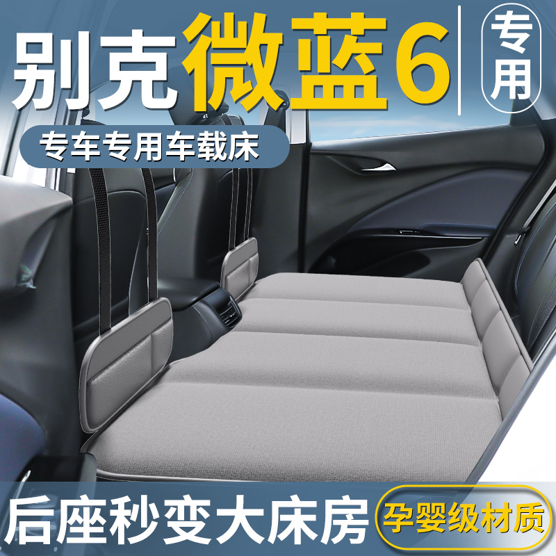 【微蓝6专用】免充气专用折叠床