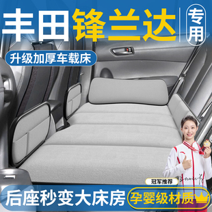 适用于丰田锋兰达车载床垫汽车后排睡垫可折叠床旅行睡觉神器suv