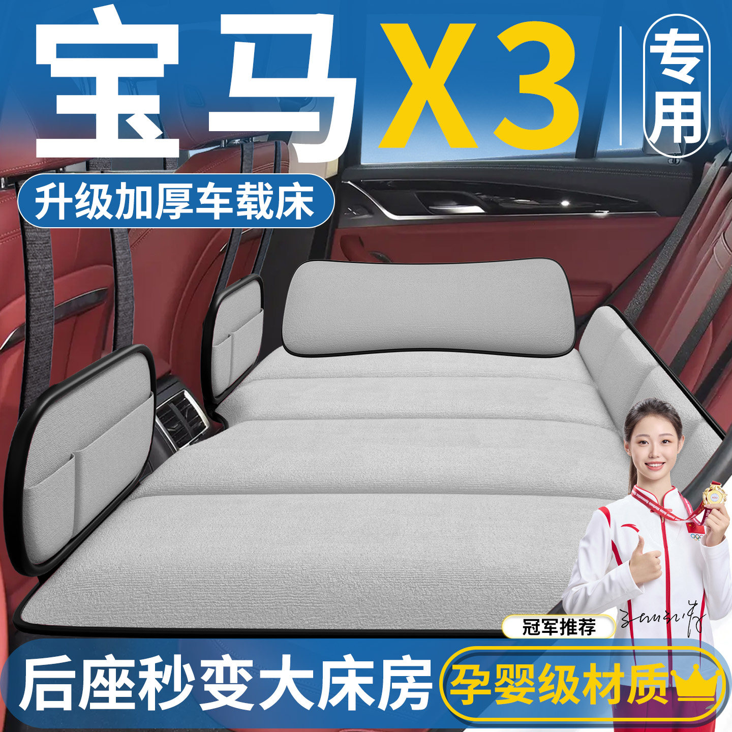 适用宝马X3汽车后排睡垫可折叠床后座车载床垫车上睡觉神器suv车,汽车用品/电子/清洗/改装,车载旅行床,淘宝优惠券,粉丝福利购,淘宝优惠卷