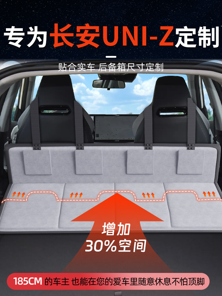 长安UNIZ床车延长板汽车后排睡垫车载床垫后备箱SUV车上睡觉神器