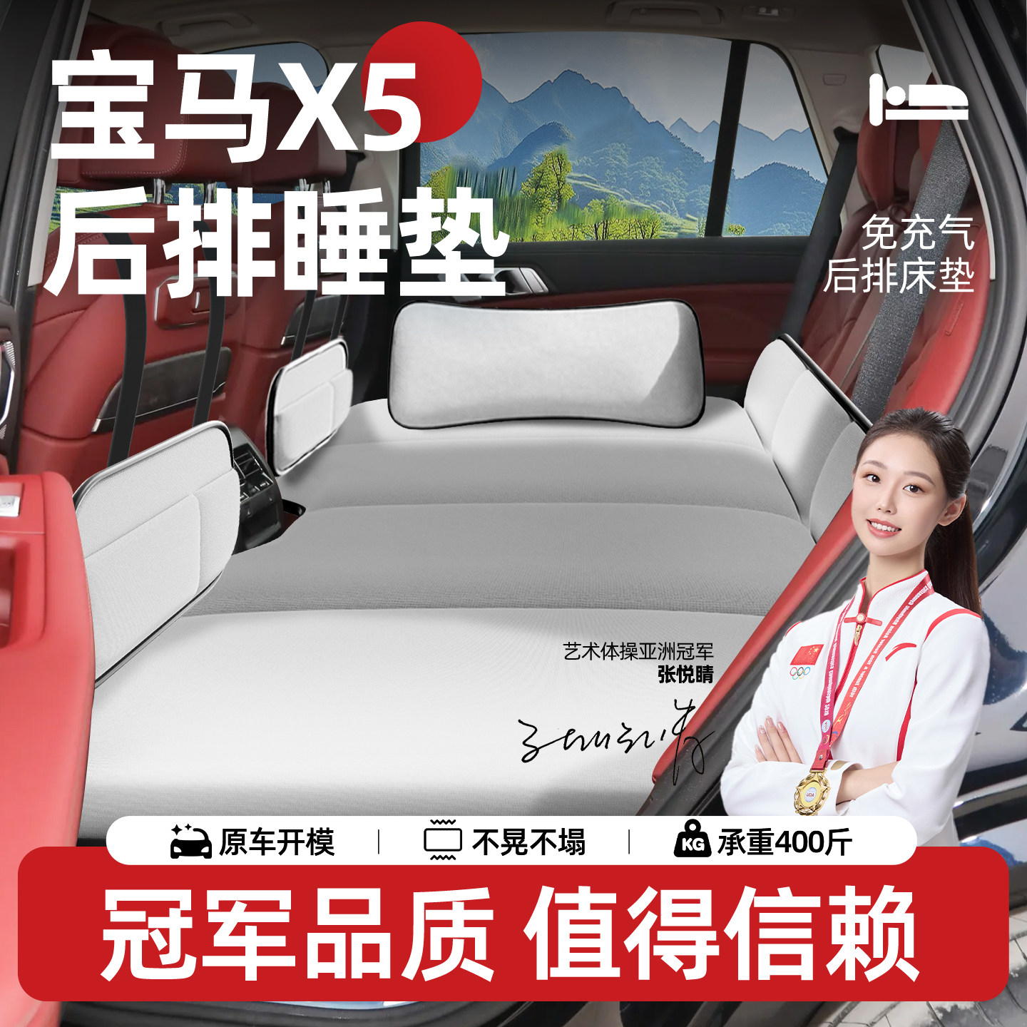 宝马X5汽车车载床垫后排睡垫汽车专用SUV车上睡觉神器自驾旅游床