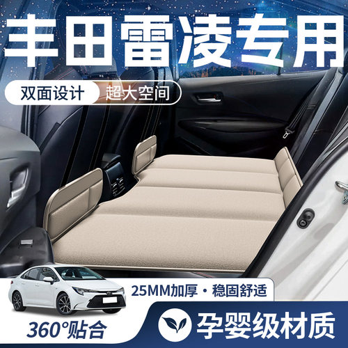 【丰田雷凌-豪华双面】车载床垫