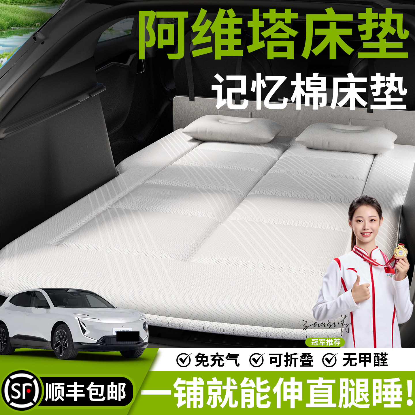 阿维塔06车载床垫07汽车后排睡垫充气床后备箱12睡觉神器11折叠垫
