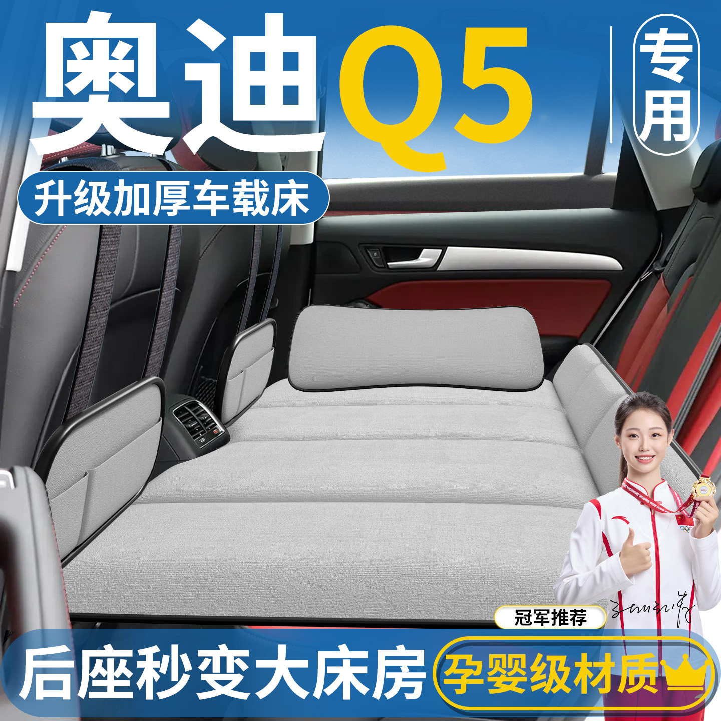 奥迪Q5专用车载床垫汽车后排睡垫折叠床后座垫子车上睡觉神器垫车