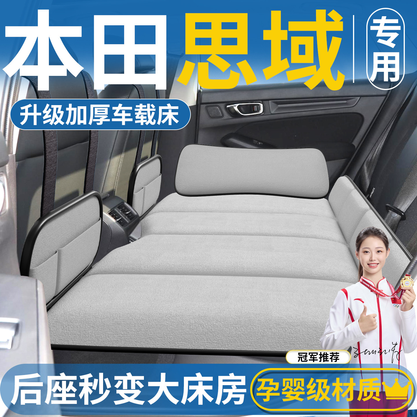 十一代11本田思域车载床垫十代汽车后排睡垫折叠床睡觉神器八代,汽车用品/电子/清洗/改装,车载旅行床,淘宝优惠券,粉丝福利购,淘宝优惠卷