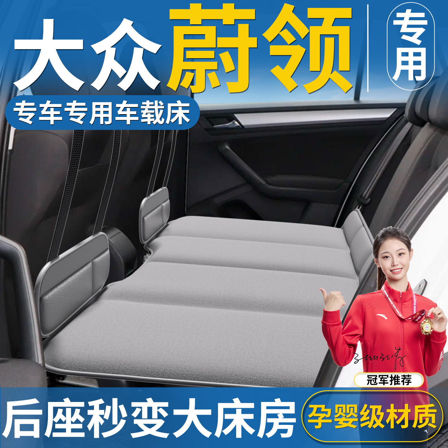 【蔚领专用】免充气折叠床