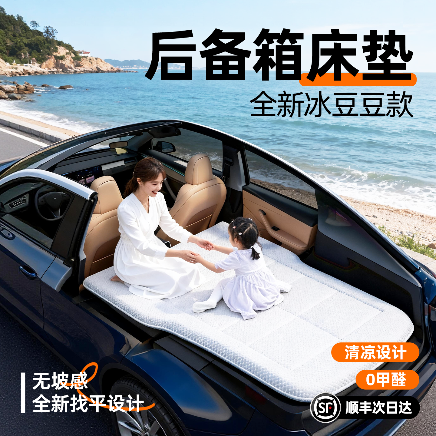 汽车专用后备箱车载床垫后排睡垫充气床SUV车上睡觉神器找平车床