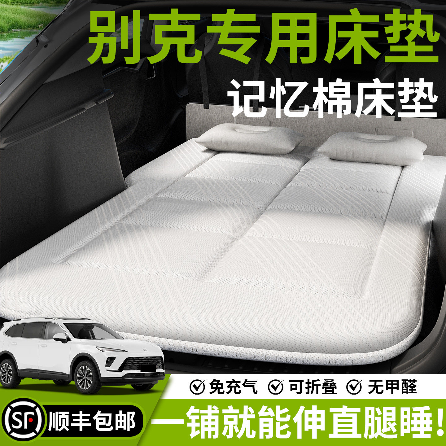 别克昂科威plus车载床垫e5汽车后排睡垫SUV后备箱床车上睡觉神器s