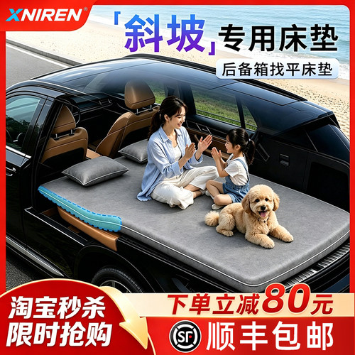 【自动找平款】车载充气床垫