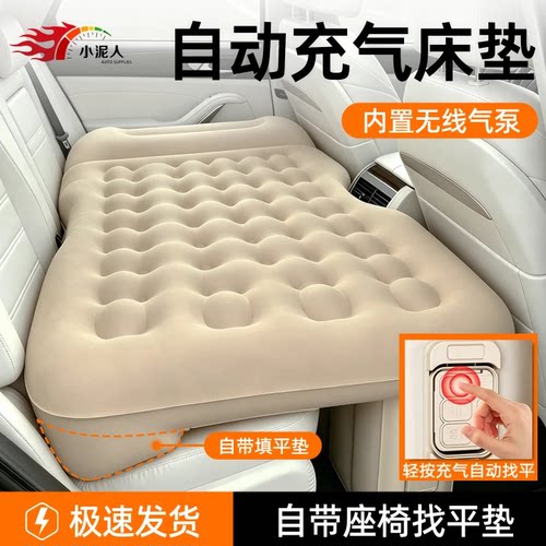 汽车专用车载自动充气床