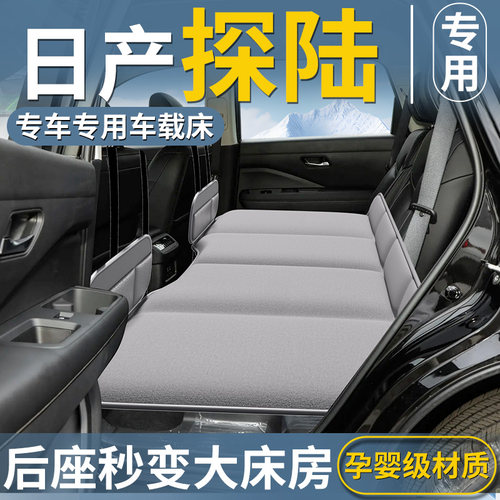 【探路】汽车车载床垫