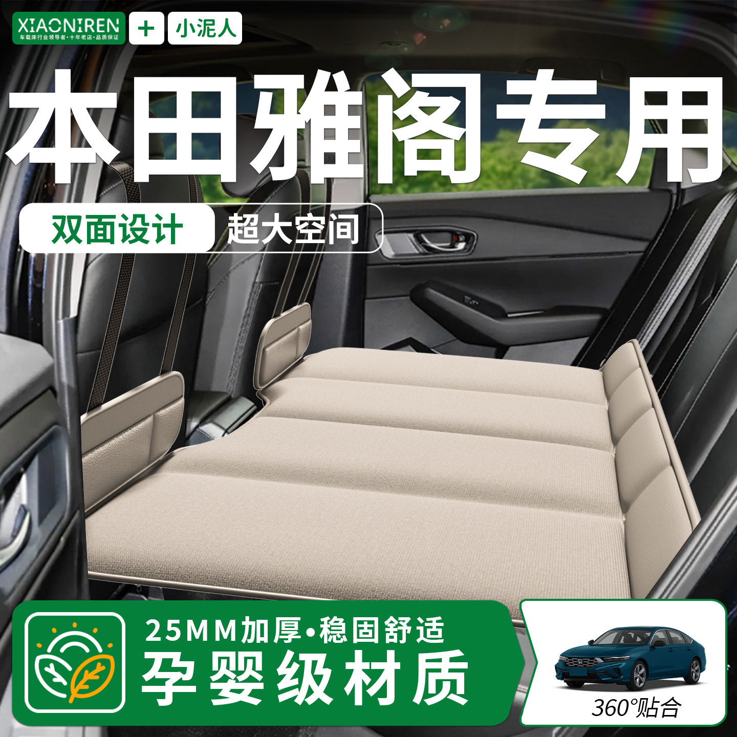 适用于本田十代半十一代雅阁汽车后排睡垫车载床垫车上睡觉神器垫,汽车用品/电子/清洗/改装,车载旅行床,淘宝优惠券,粉丝福利购,淘宝优惠卷