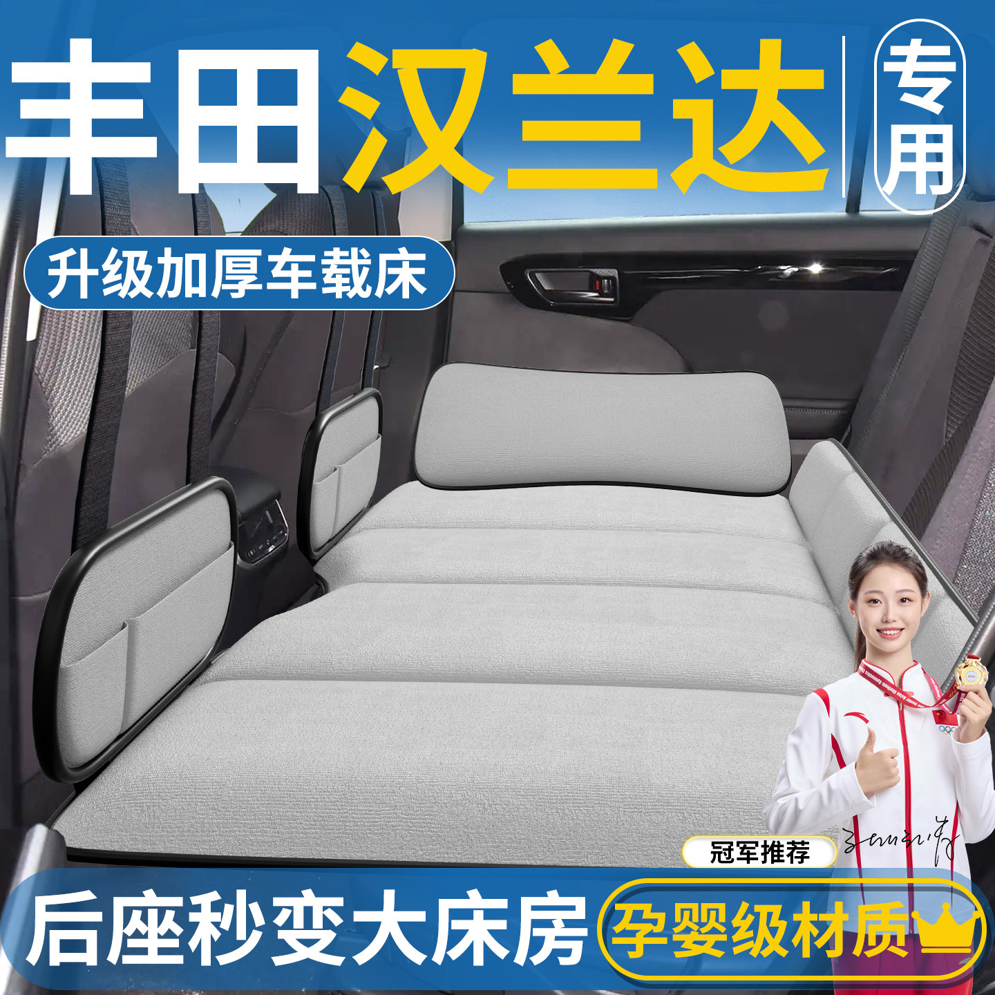 适用于丰田汉兰达后排睡垫汽车车载床垫七座第三排床车上睡觉神器,汽车用品/电子/清洗/改装,车载旅行床,淘宝优惠券,粉丝福利购,淘宝优惠卷