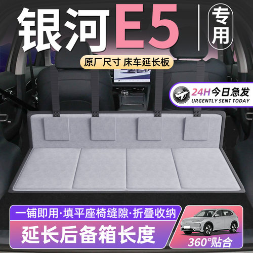 【银河E5专用】车床延长板