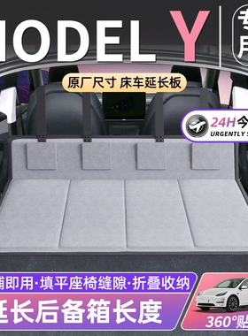 特斯拉MODELY床车延长板汽车后排睡垫车载床垫后备箱睡觉MOEDEL Y