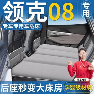 领克08专用车载床垫emp汽车后排睡垫折叠床充气SUV车上睡觉神器车