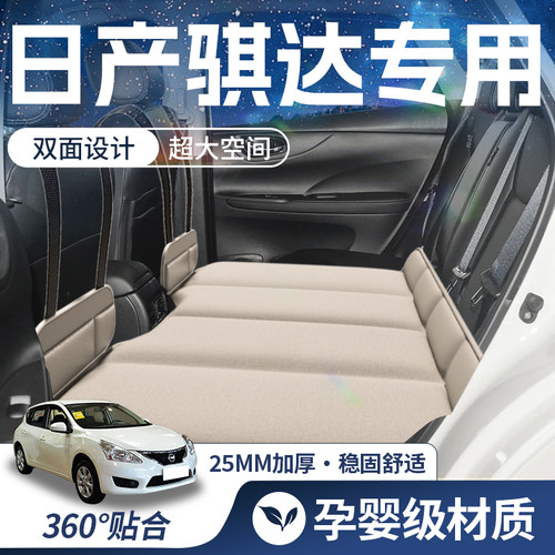 【骐达-豪华双面】车载床