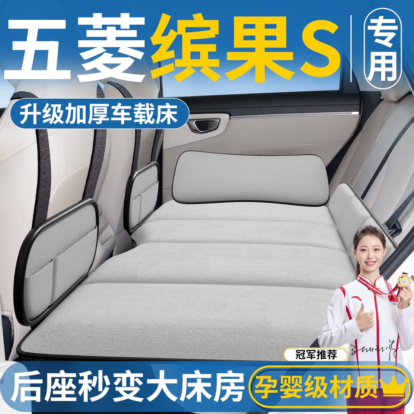 25款五菱缤果S车载床垫汽车后排睡垫折叠后座床车上睡觉神器用品,汽车用品/电子/清洗/改装,车载旅行床,淘宝优惠券,粉丝福利购,淘宝优惠卷