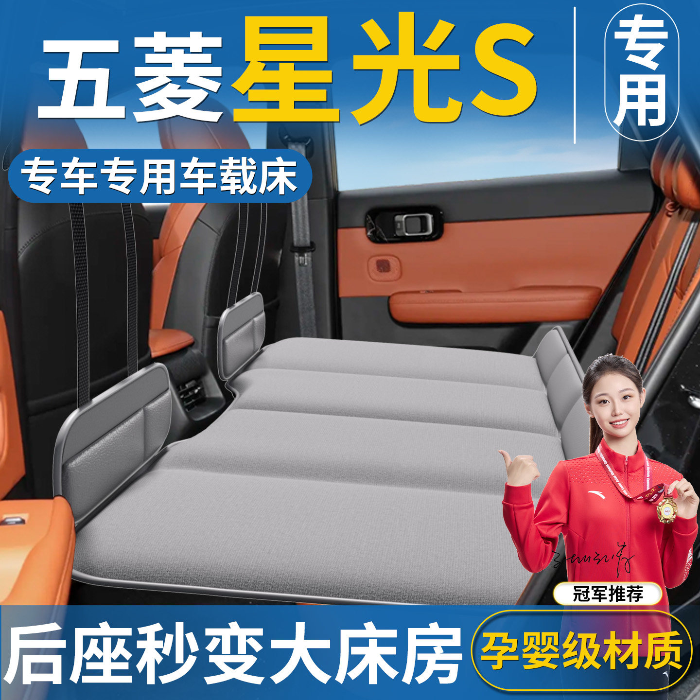 五菱星光S专用车载床垫汽车后排睡垫折叠旅行床轿车睡觉神器用品,汽车用品/电子/清洗/改装,车载旅行床,淘宝优惠券,粉丝福利购,淘宝优惠卷